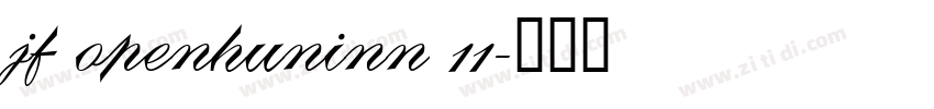 jf openhuninn 11字体转换